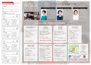 TDC2018広告デザイン1